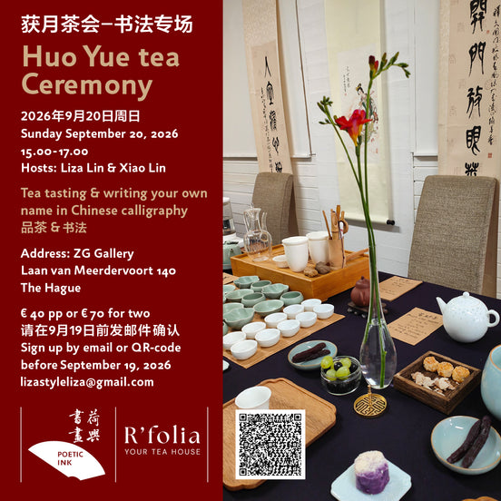 Huo yue tea ceremony - 获月茶会